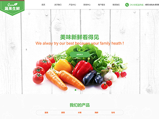 农业林业绿植生态养殖