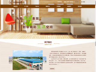 建筑建材