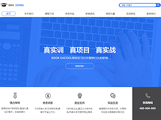 教育培训机构商务咨询培训学校