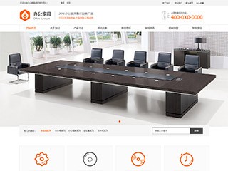 办公家具办公用品文具