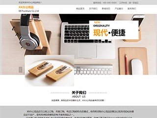 办公家具办公用品文具