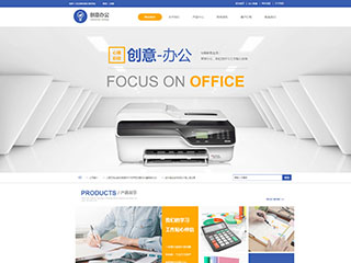 办公家具办公用品文具