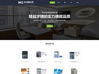 办公家具办公用品文具