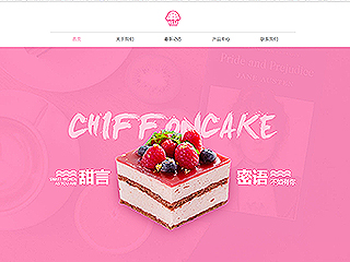 烘焙食品