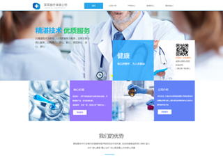 养生保健，中医集团中药