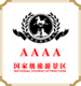 国家旅游景区4A级