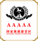 国家旅游景区5A级