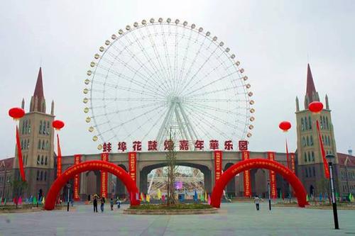 花鼓灯嘉年华