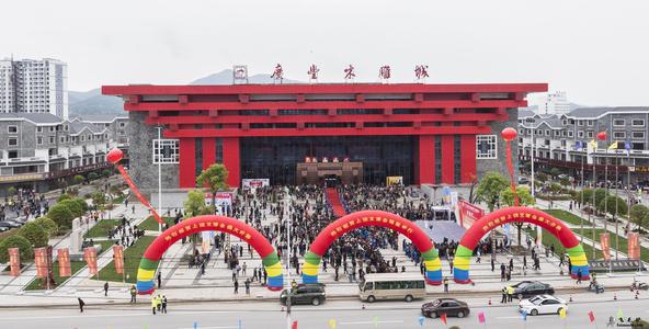 广丰红木文化创意产业园