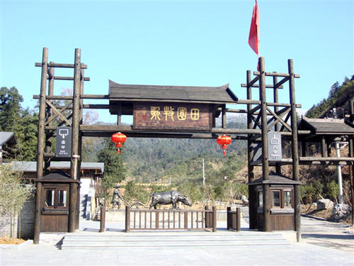三清山田园牧歌乡村旅游区