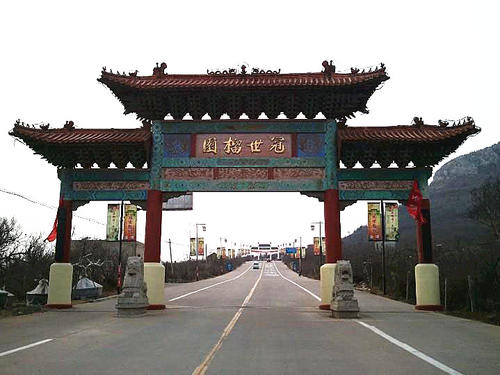 冠世榴园