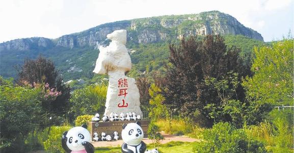 熊耳山国家地质公园