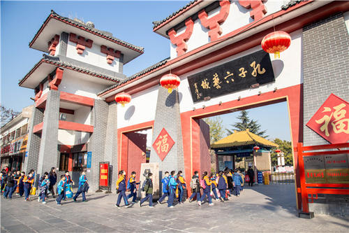 孔子六艺城