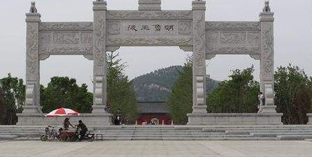 明鲁荒王陵
