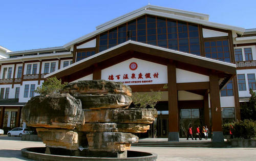 德百温泉度假村