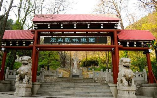 原山国家森林公园