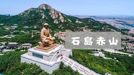 威海赤山风景区