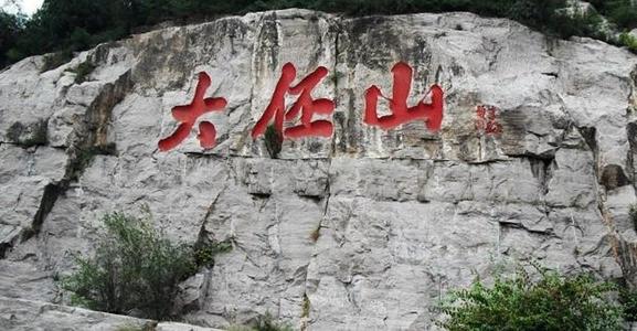 大伾山