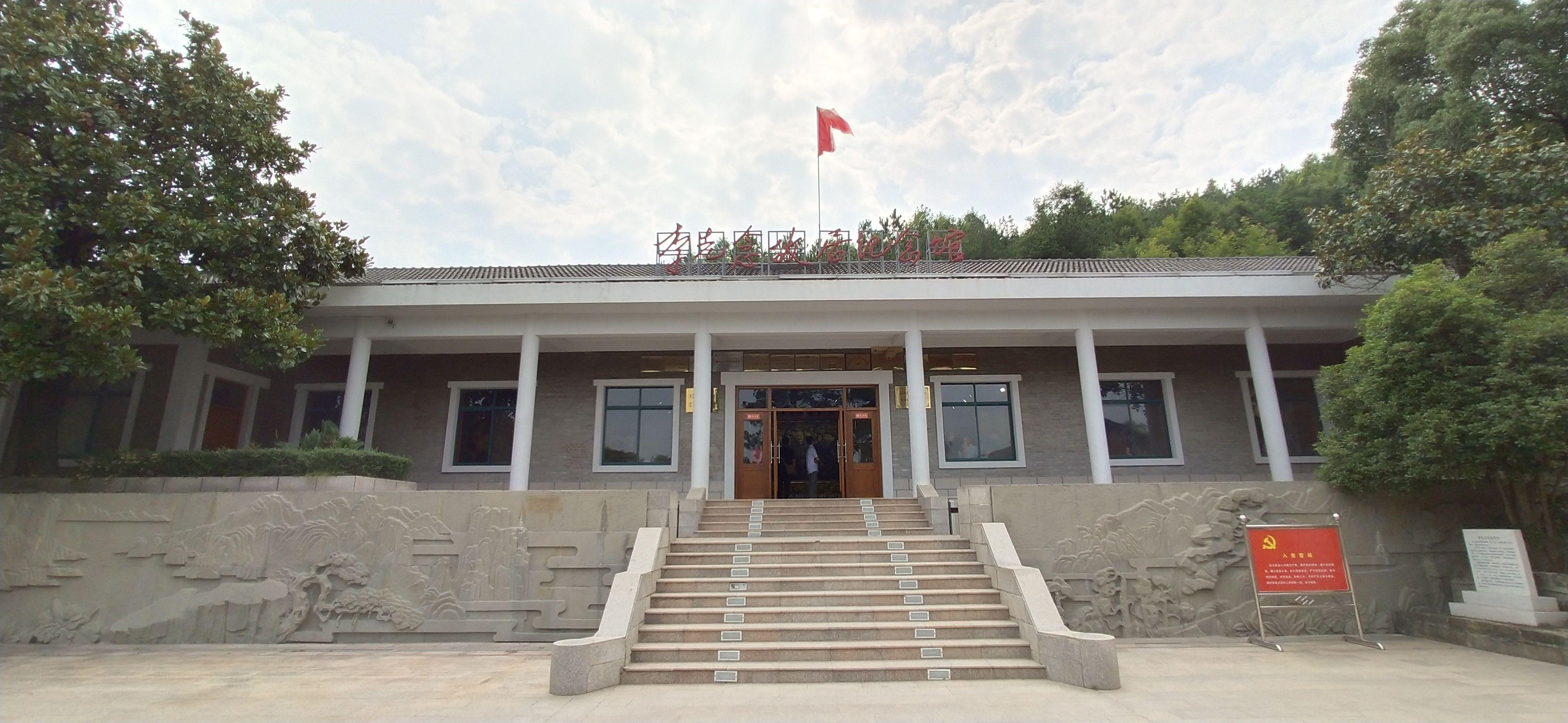 李先念故居纪念园