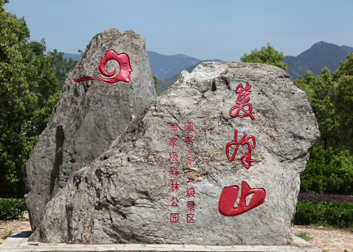 双峰山国家森林公园