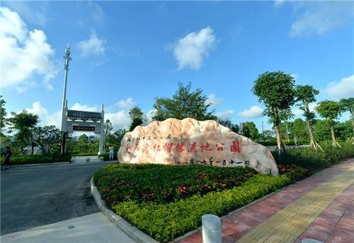 大亚湾红树林城市湿地公园