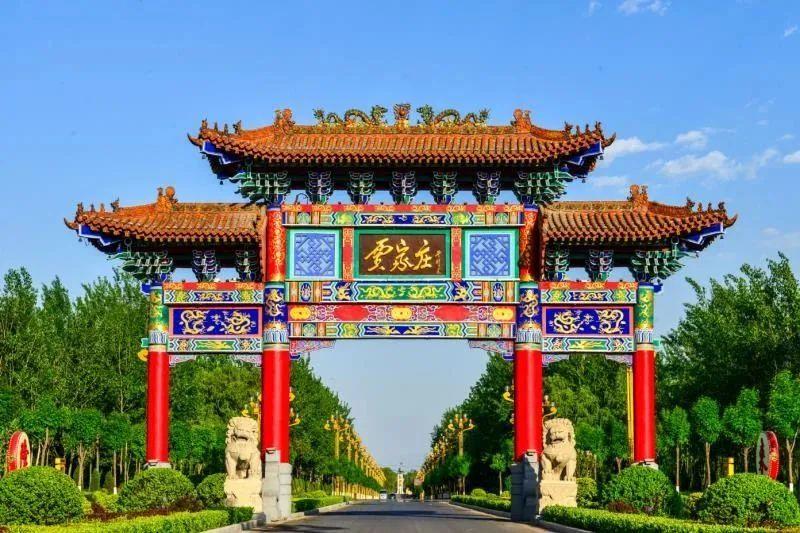 贾家庄文化生态旅游区