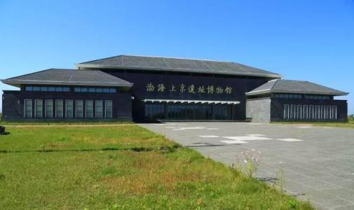 渤海国上京龙泉府遗址
