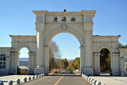 清源湖