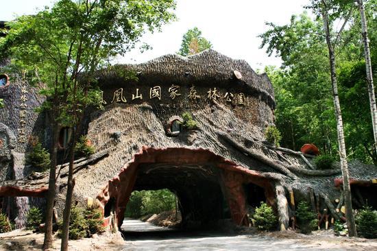 五常凤凰山国家森林公园