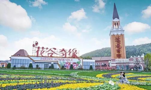 常州市花谷奇缘景区