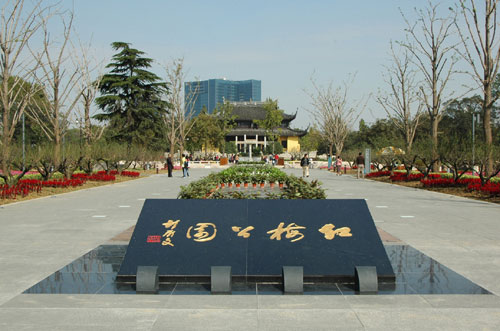 红梅公园