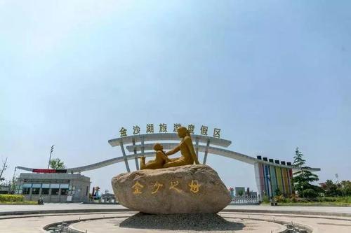 金沙湖旅游度假区