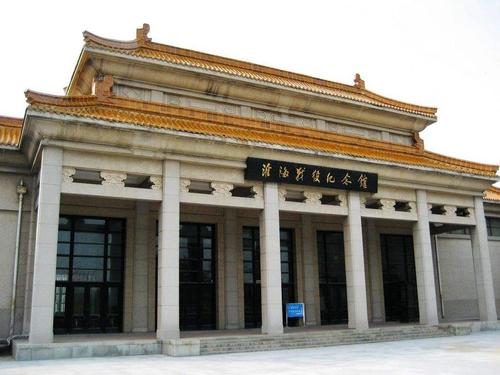 淮海战役纪念塔、纪念馆