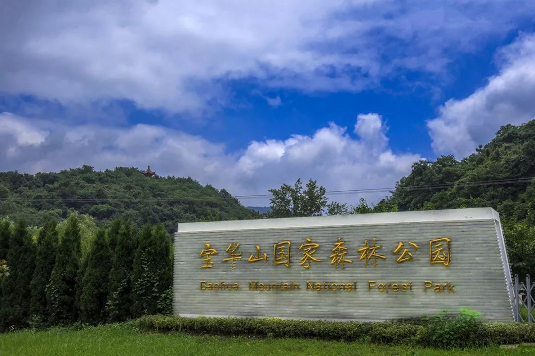 宝华山
