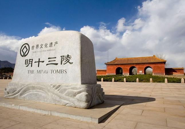 明十三陵景区