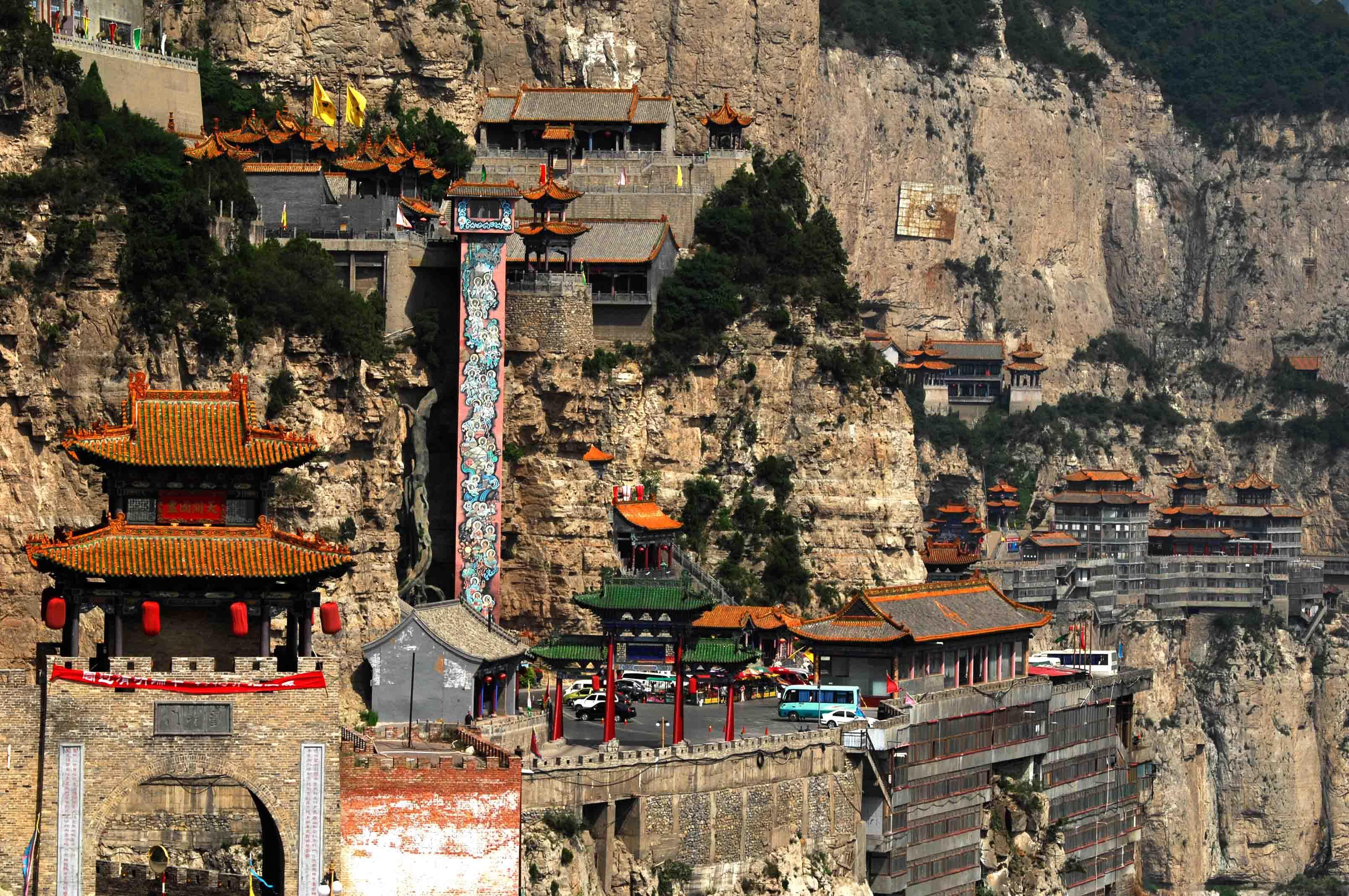 绵山