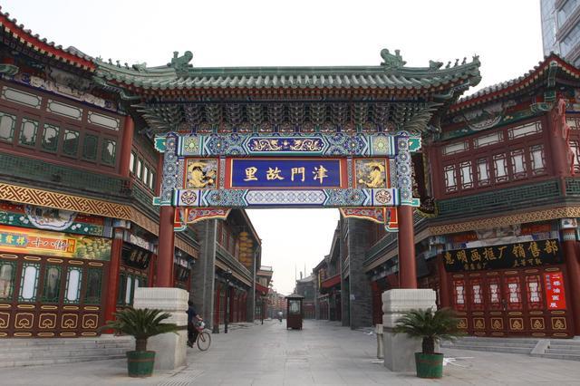 天津古文化街